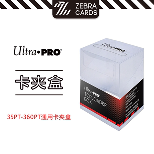 Ultra Pro UP 球星卡卡夹盒 卡盒 装卡夹用  卡夹收纳盒