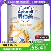 自营Aptamil爱他美奶米粉 婴幼儿牛奶米粉 330g 6-36个月宝宝