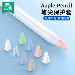 Pencil笔尖保护套适用苹果 华为