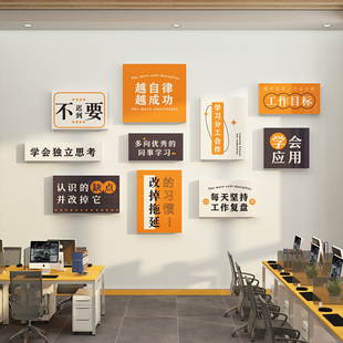 企业文化办公室墙面装饰公司背景形象墙贴励志标语高级感氛围布置