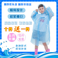 防水旅行幼儿园学生一次性雨衣
