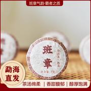 2017年班章熟普7g/饼 云南普洱茶熟茶