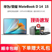 华为笔记本电脑matebook13d14学生超薄手提办公i5i7独显2023