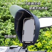 电动车摩托手机支架引磁片超薄粘贴磁性防晒防雨罩防水罩