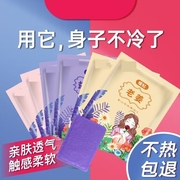 暖贴宝宝贴自发热8小时大姨妈宫暖宝贴冬季艾草益母草女生用热帖