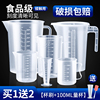 塑料冷水壶大容量凉水杯，奶茶店泡茶桶装水容器，扎壶量杯量壶筒商用