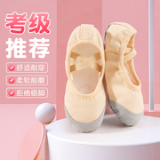 儿童舞蹈鞋女童软底芭蕾舞鞋免系带跳舞鞋肉色练功鞋男童中国舞鞋