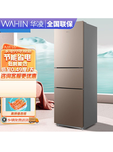 美的冰箱213l电冰箱三门家用省电节能小型出租房，华凌宿舍办公低音