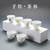 茶杯套装陶瓷手绘品茗杯6个装主人杯青花瓷茶盏家用功夫茶具茶杯