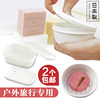 日本进口旅行便携肥皂盒户外卫生间浴室家用密封沥水带盖香皂盒子