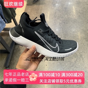 nike耐克2024free5.0男子，黑白轻便透气缓震跑步鞋fb1276-002