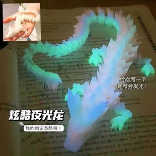 3d夜光龙全关节可动夜光龙吸收(龙，吸收)紫外线夜光渐变龙创意(龙创意)祈福摆件