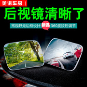 小圆镜后视镜汽车，辅助镜小车倒车神器多功能，360度盲区高清反光镜