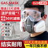 防毒口罩面具全面罩甲醛喷漆专用化工防尘气体农药煤矿活性炭6200