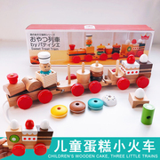 日式儿童木制拖车玩具，糖果蛋糕宝宝拖拉学步车，拼装积木三节火车