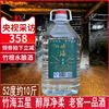 竹海五星浓香型白酒52度5L约十斤桶装白酒散装粮食酒陈年老酒