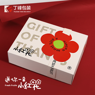 丁峰包装水果包装盒小红花教师节感恩礼物盒水果通用礼盒空盒子