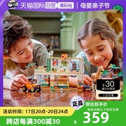 自营LEGO乐高积木女孩系列米娅野生动物大救援女孩拼装玩具