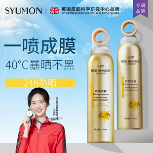 GICOSOO清透高倍防晒喷雾SPF50+夏季女隔离霜防紫外线防水防汗YZ2