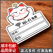 亚克力无线网提示牌免费wifi密码牌标识牌指示牌创意定制wifi密码提示牌酒店WIFI已覆盖店铺wif提示墙贴