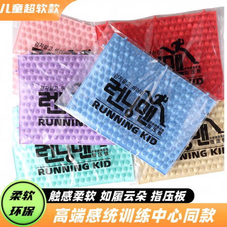 宝宝感统