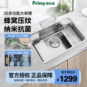普乐美日式大单槽304不锈钢3D纳米压纹多功能大水池洗菜盆洗碗池