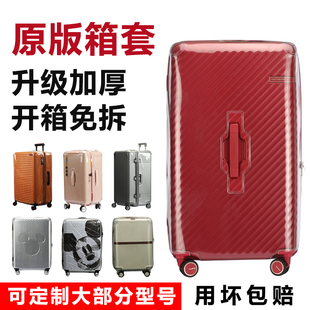 适于新秀丽(新秀丽)hg0kj1hj1行李箱保护套，2528寸拉杆箱套旅行箱防尘罩