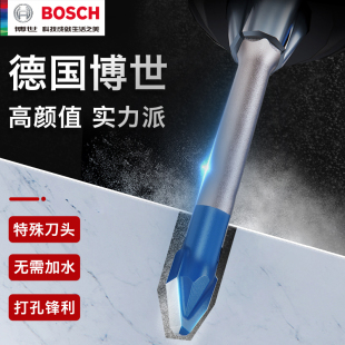 博世BOSCH电动工具附件瓷砖钻头六角柄硬质瓷砖钻头