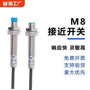 m8接近开关超远距离金属限位感应传感器lj8a3-2-z/bx三线npn直流