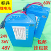 电动锂车电池48v24v锂电池36v大容量20ah锂电池自行车锂电池48v