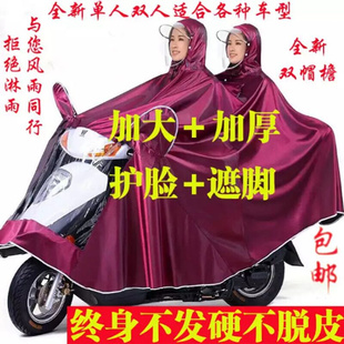 五羊本田125踏板摩托车雨衣电动车双人加大加厚女装双头雨披