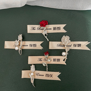 韩式高档婚庆婚礼胸针新娘新郎结婚胸花伴娘伴郎父母全套家人胸花