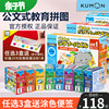 日本KUMON公文式拼图宝宝教育大块儿童益智玩具1-4女孩男孩3到6岁