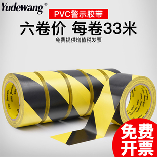 警示胶带pvc黑黄斑马线警戒地，标贴地板地面胶带彩色划线地板胶带