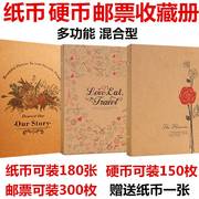大容量钱币收藏册人民币纸币收藏册纪念钞保护册纪念币，硬币古币铜钱粮票邮票集邮册活页册