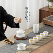 南山先生羊脂玉釉茶具，套装家用盖碗茶杯陶瓷泡茶功夫，茶具中式简约