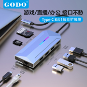 GODO拓展坞Typec扩展USB分线器转接头适用苹果电脑MacBookpro笔记本雷电4HDMI高清口网线转换器ipad手机