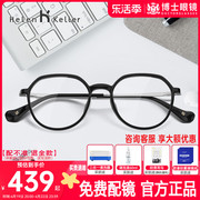海伦凯勒眼镜框轻盈圆框眼镜架文艺，清新近视眼镜男女款h81021