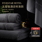 五星级酒店浴巾毛巾三件套纯棉男士全棉家用男款吸水专用2023