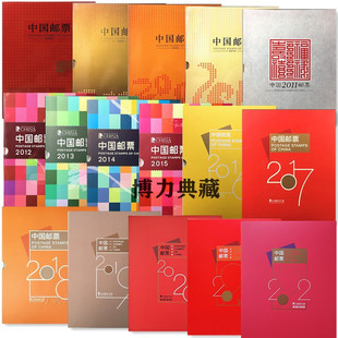2006-2022年邮票年册，中国集邮总公司全年邮票，预定册邮册