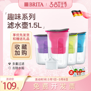 德国碧然德brita过滤壶，fillenjoymaxtra+1.5l过滤自来水