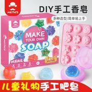 儿童diy手工皂材料包自制作工具肥皂基，套装模具女孩创意香皂玩具