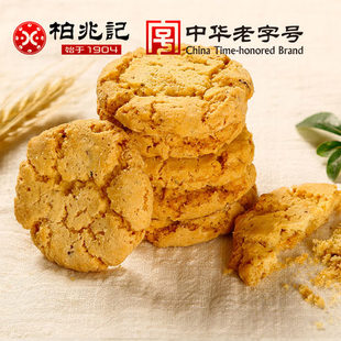 安徽特产老式传统饼干安庆柏兆记核桃酥如意麻饼午后茶点小吃糕点