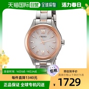 日本直邮seiko精工女士手表，swfh112拼色设计时尚简约腕表