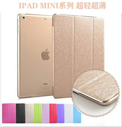 苹果ipad mini4平板保护套mini2第5代超轻薄A1538迷你6透明A1432皮套7.9寸无盖硬壳3爱派六纯色简约外壳A2567