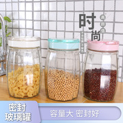 振兴 700ML/1060ML/1800ML玻璃密封瓶储物罐蜂蜜干粮杂粮糖果零食