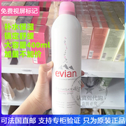 Evian/依云矿泉水喷雾大喷天然爽肤水保湿舒缓温泉水定妆水 400ml