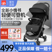 好孩子婴儿推车可坐可躺口袋车宝宝轻便径小推车可上飞机折叠D628