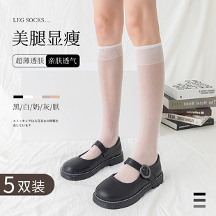 白色中筒半腿袜女夏季薄款jk黑丝袜透明瘦腿压力，袜防滑性感小腿袜