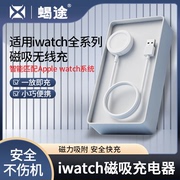 适用iwatch通用无线充电器S4线苹果六iPhone手表五手机S5通用s6/s7applewatch磁吸式SE数据线s8二合一底座7代